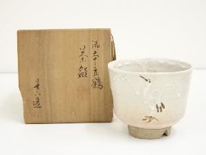 京焼　高橋道八造　御本手立鶴茶碗（共箱）